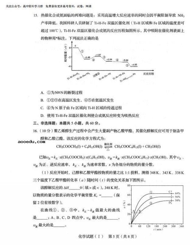 2020山东省高考化学模拟考试试题