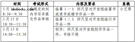 2021北京语言大学校考报名及考试时间