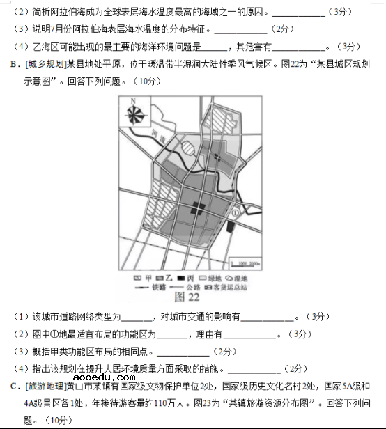 2019江苏高考地理试题（word精校版）