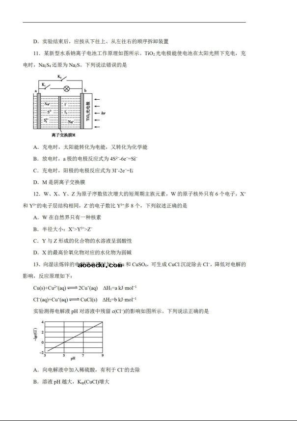 2020届吉林省高三理综线上模拟试题