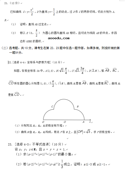 2019云南高考理科数学试题及答案解析【Word真题试卷】