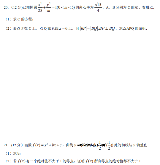 2020云南高考理科数学试题及答案解析【word精校版】