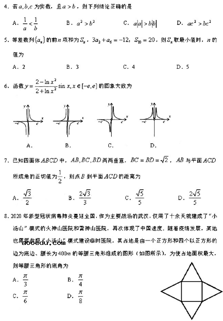 2020广西高考理科数学模拟试题（含答案）