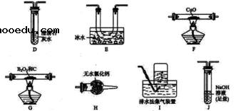 衡水中学2019高考押题卷【化学】