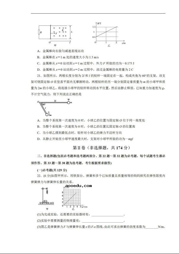 2020届吉林省高三理综线上模拟试题