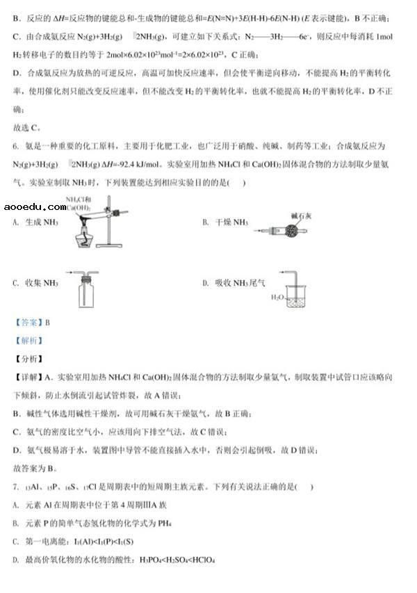 2021江苏八省联考化学试卷及答案解析