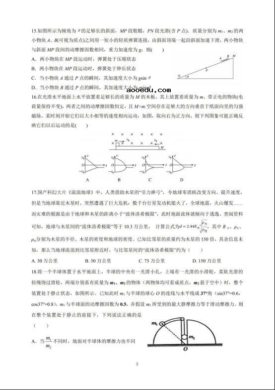 2020届山西省高三理综模拟试题