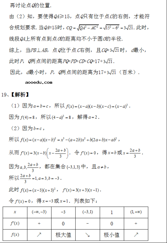 2019江苏高考数学试题及答案解析【Word真题试卷】