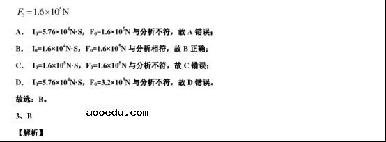 2021山东高考物理押题预测试卷【含答案】