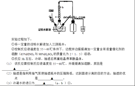 2020年江苏省高考化学押题试题