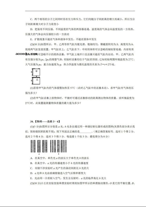 2020届吉林省高三理综线上模拟试题