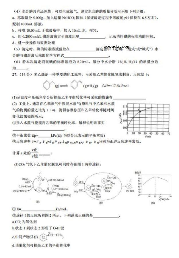 2020届北京专家高考化学模拟试题