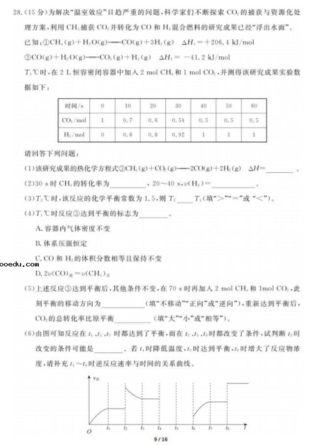 2020届广东高三理科综合第四次模拟试题