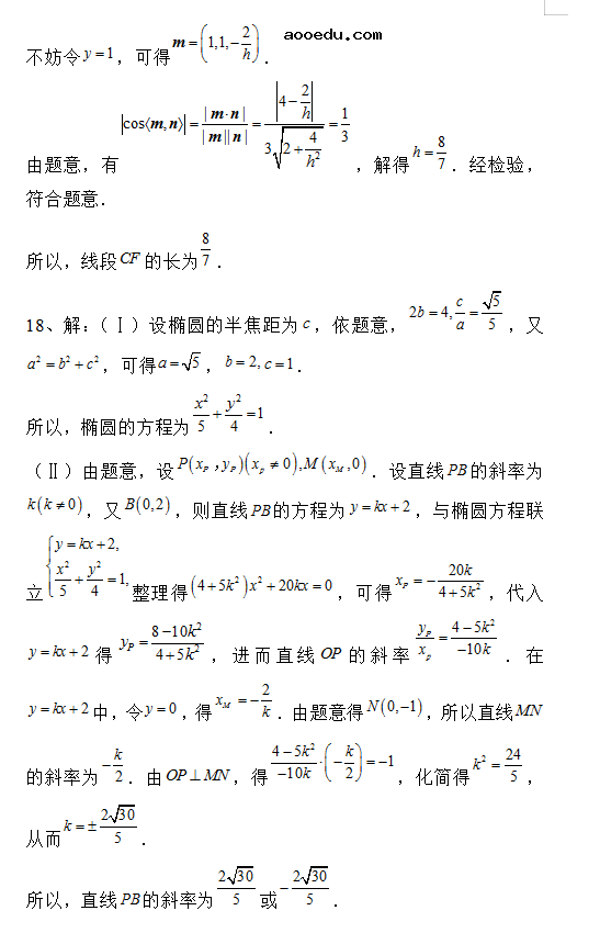 2019天津高考理科数学试题及答案解析【Word真题试卷】