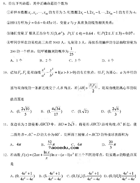 2020广西高考理科数学模拟试题（含答案）