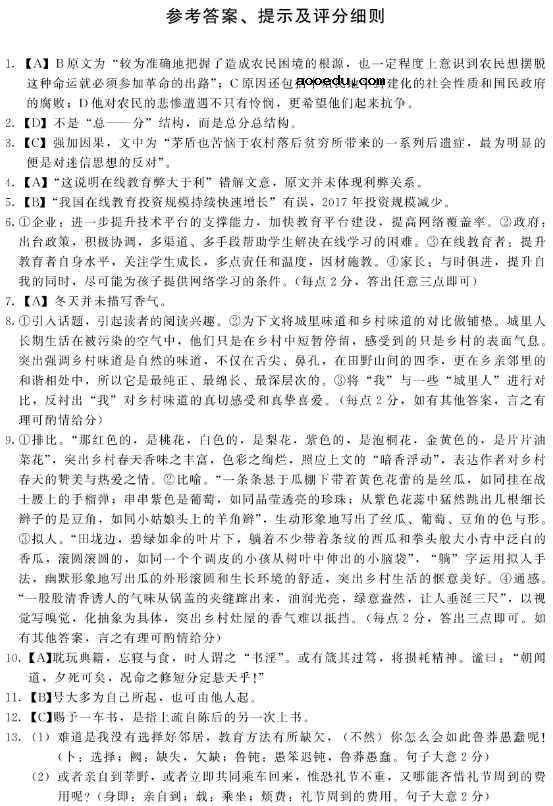 2020河南名校联盟语文联考试题（含答案）