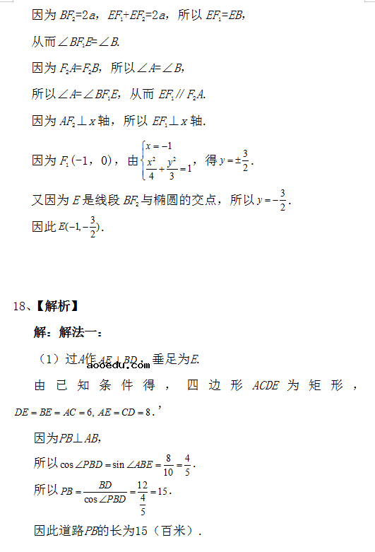 2019江苏高考数学试题及答案解析【Word真题试卷】