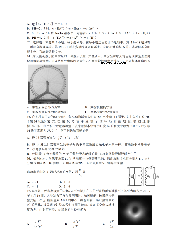 2020届河北省高三理综模拟自测联考试题