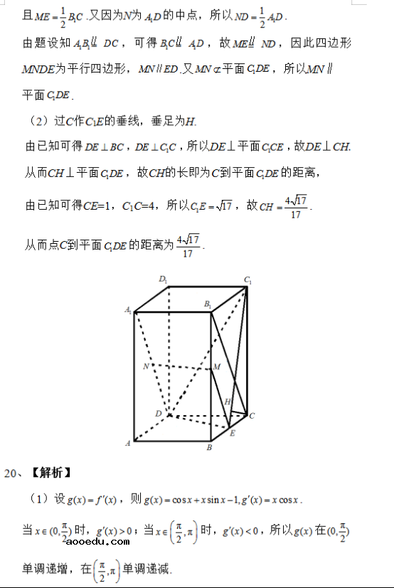 2019安徽高考文科数学试题及答案解析【word精校版】