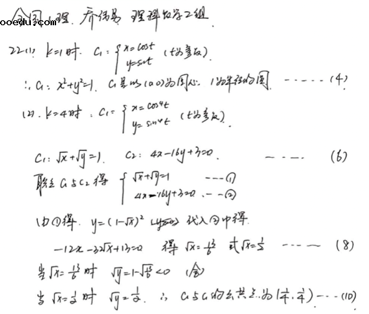 2020年福建高考理科数学试题及答案解析