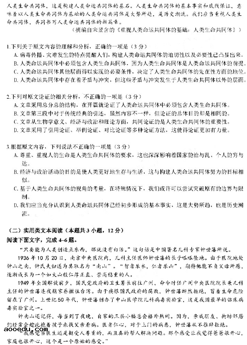 2020广西高考语文模拟试题（含答案）