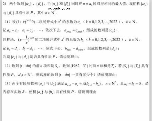 2020届上海市高三数学二模试题