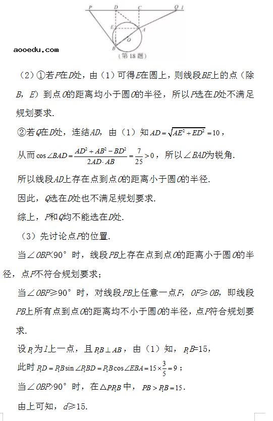 2019江苏高考数学试题及答案解析【Word真题试卷】