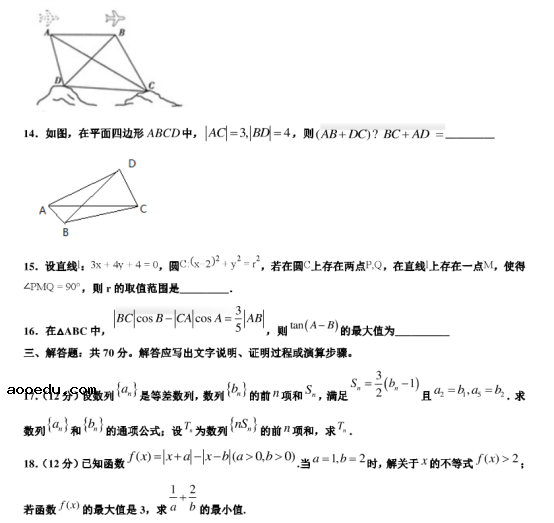 2020广东深圳高考数学最后冲刺试题【含答案】