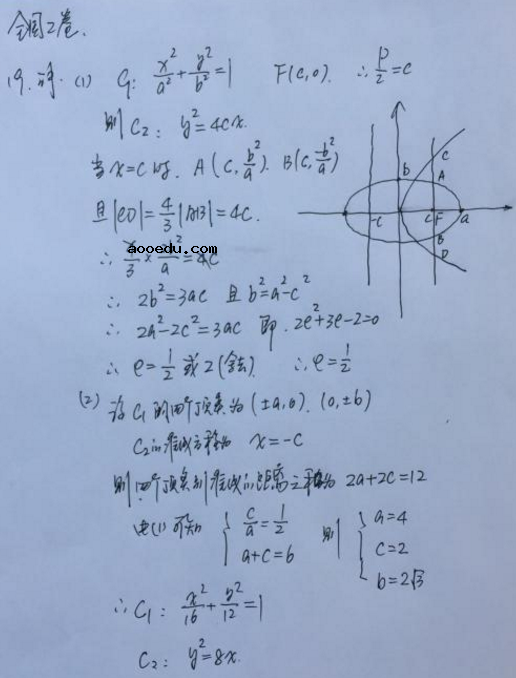 2020年重庆高考文科数学试题及答案解析