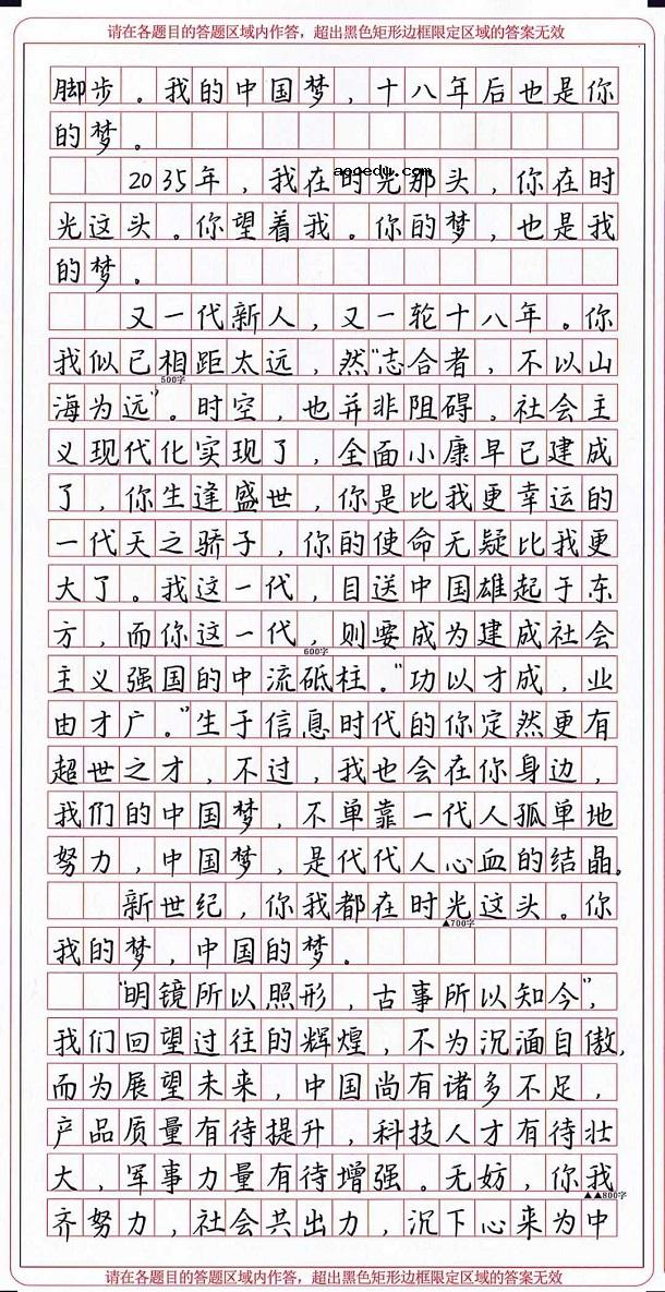 文笔惊艳高考作文摘抄