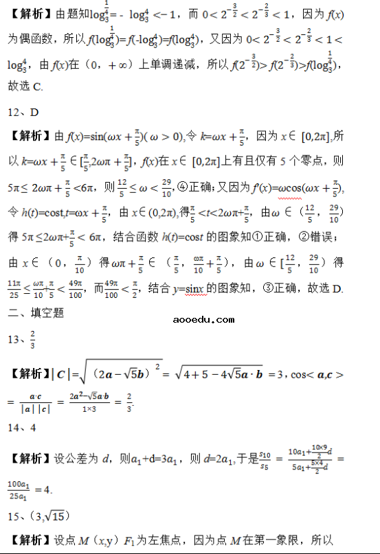 2019西藏高考理科数学试题及答案解析【Word真题试卷】