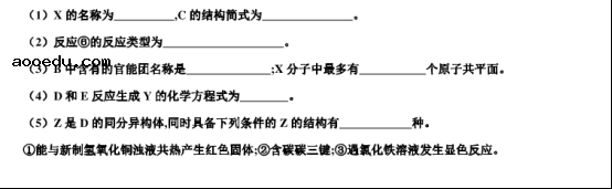 2020江苏南通高三化学模拟试题