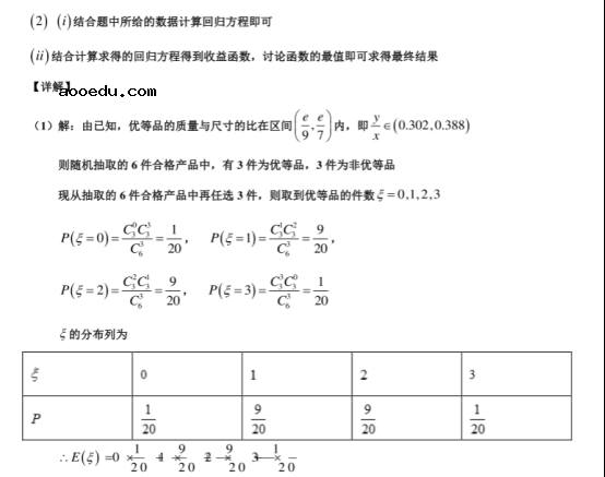 2021北京高考理科数学仿真预测卷【含答案】