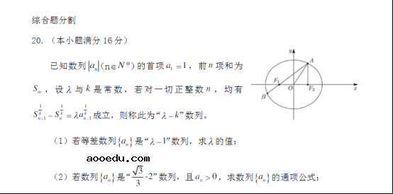 2020江苏高考数学试题