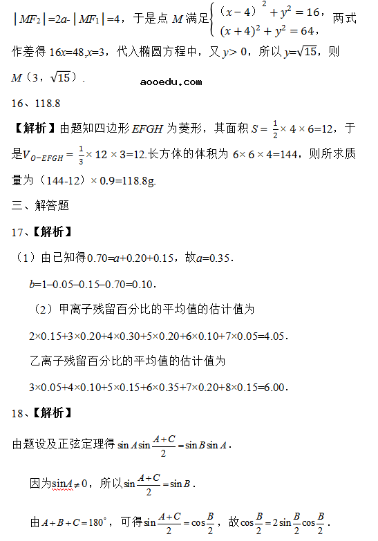 2019贵州高考文科数学试题及答案解析【word精校版】