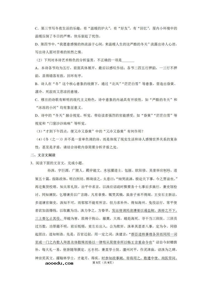 2020年陕西商洛高考文科数学4月模拟试题（含答案）