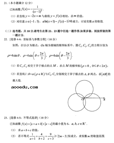 2020全国高考理科数学模拟试题及答案