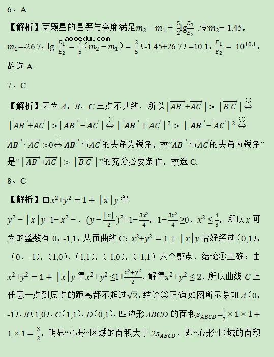 2019北京高考理科数学试题及答案解析【word精校版】