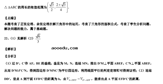 2020广东深圳高考数学最后冲刺试题【含答案】