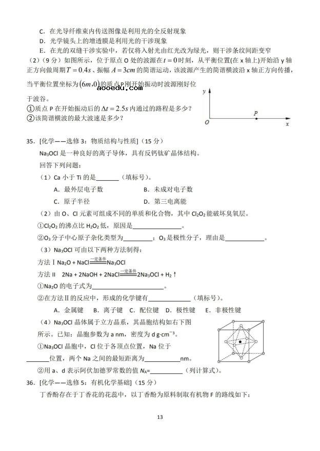 2020届郑州高三理综线上模拟试题