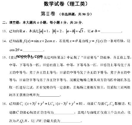 2020广西高考理科数学模拟试题（含答案）