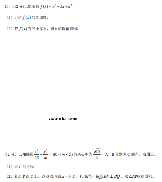 2020广西高考文科数学试题及答案解析【word精校版】