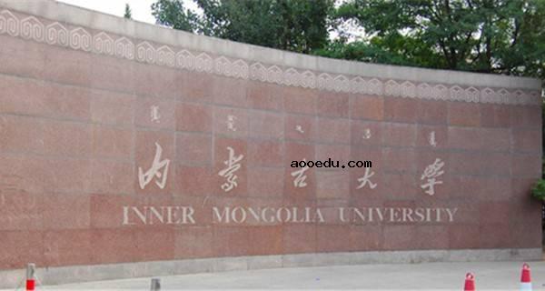 2018内蒙古大学艺术类专业录取分数线 文化课分数线是多少分