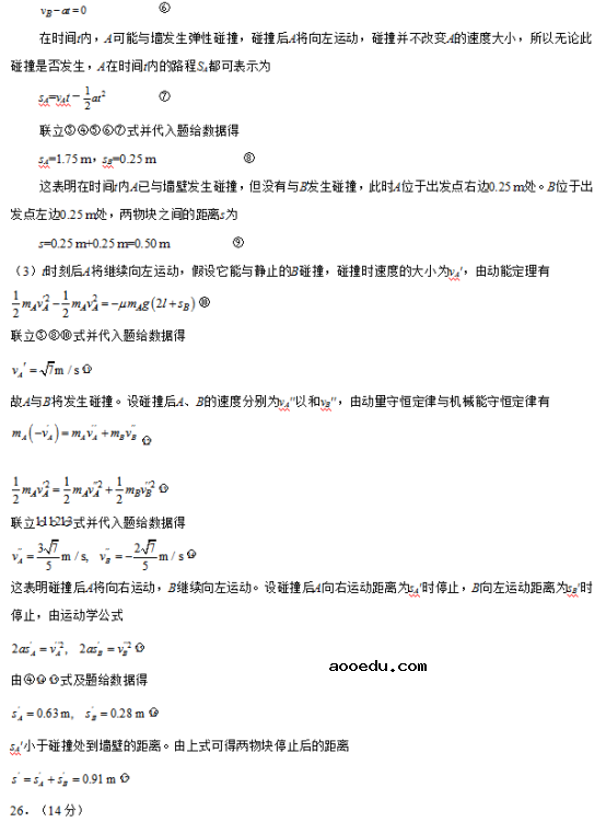 2019全国3卷高考理综试题及答案【word真题试卷】