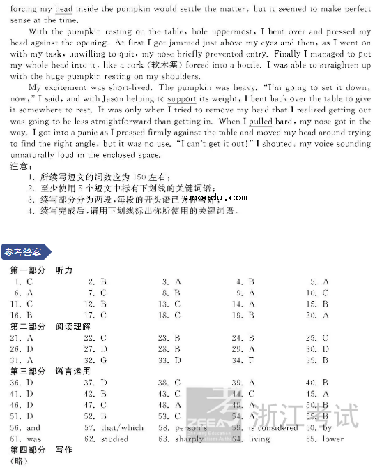 2021年1月浙江选考英语试题及答案