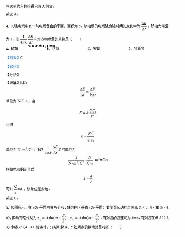 2021辽宁八省联考物理试卷及答案解析