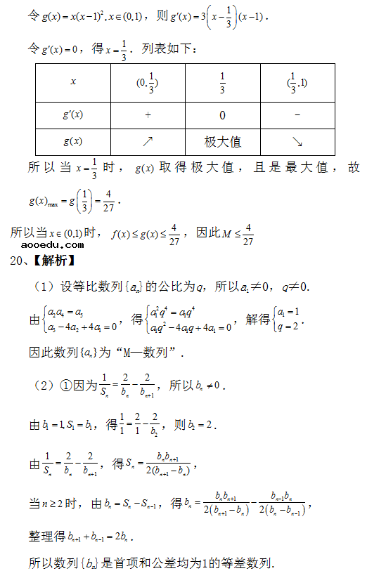 2019江苏高考数学试题及答案解析【Word真题试卷】