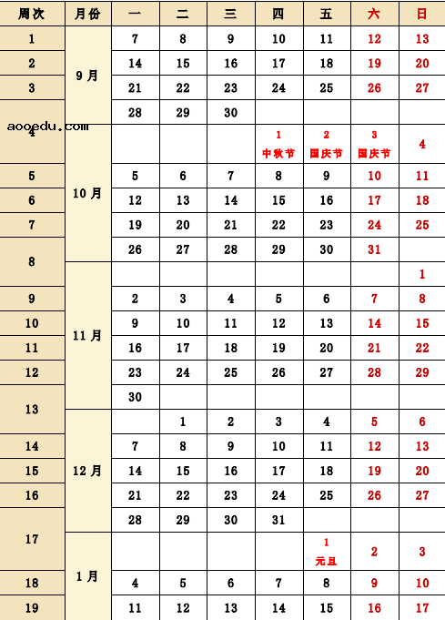 内蒙古2020大学什么时候开学