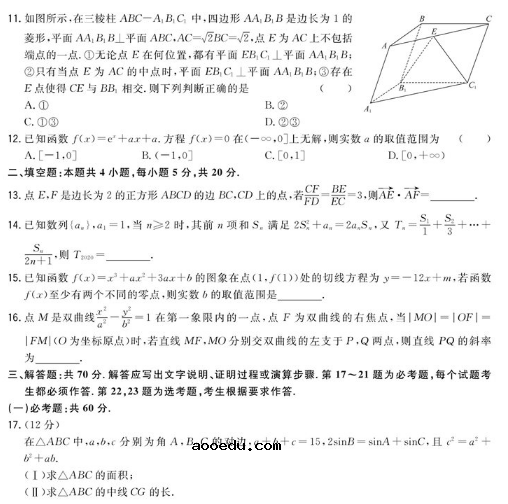 2020全国大联考文科数学试题及答案解析