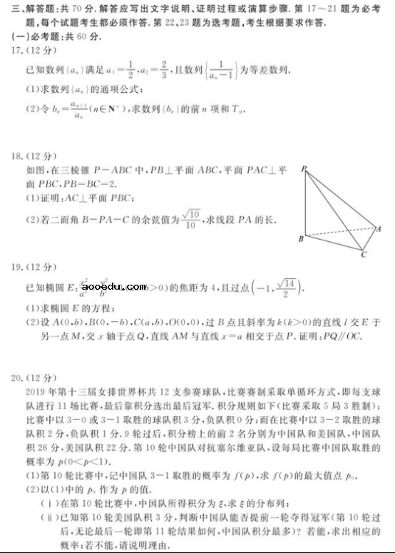 2020新课标高考理科数学模拟试题（含答案）